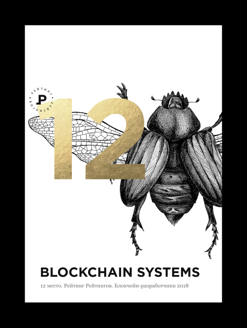 Blockchain Systems